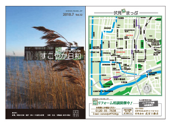 すこやか日和　Vol.12