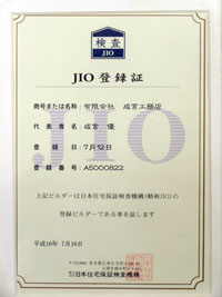 ＪＩＯ登録証