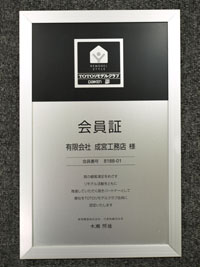 TOTOリモデルクラブ会員証